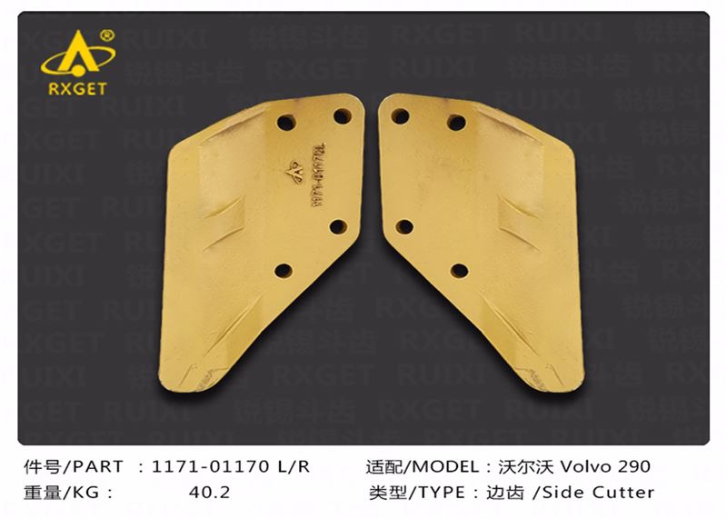 Side Cutter # 1171-01170/1171-01180 VOL 290