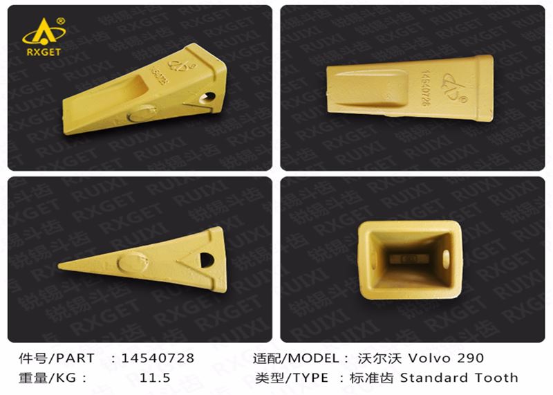 Standard # 14540728（VOl290）
